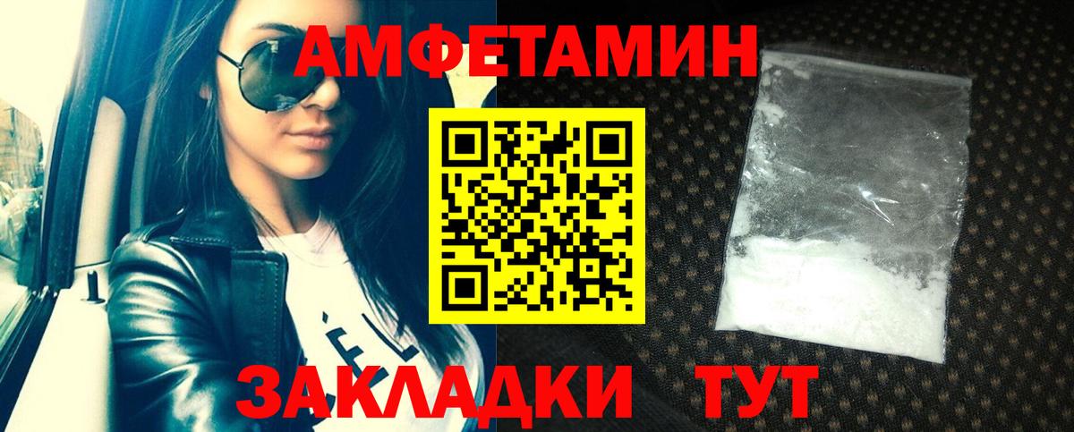 Amphetamine VHQ Зеленодольск