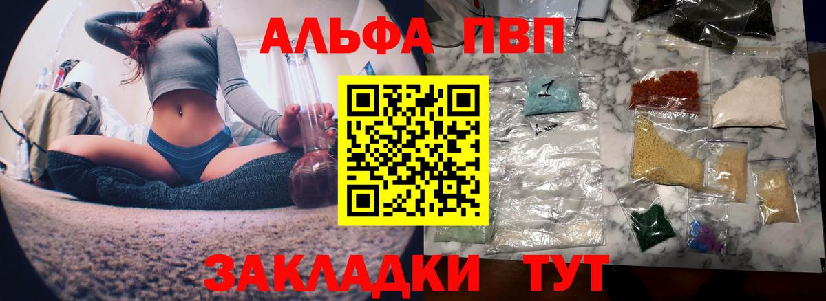 А ПВП Crystall  Alfa_PVP Crystall  APVP СК КРИС  Зеленодольск  Alpha PVP  Вход с VPN 