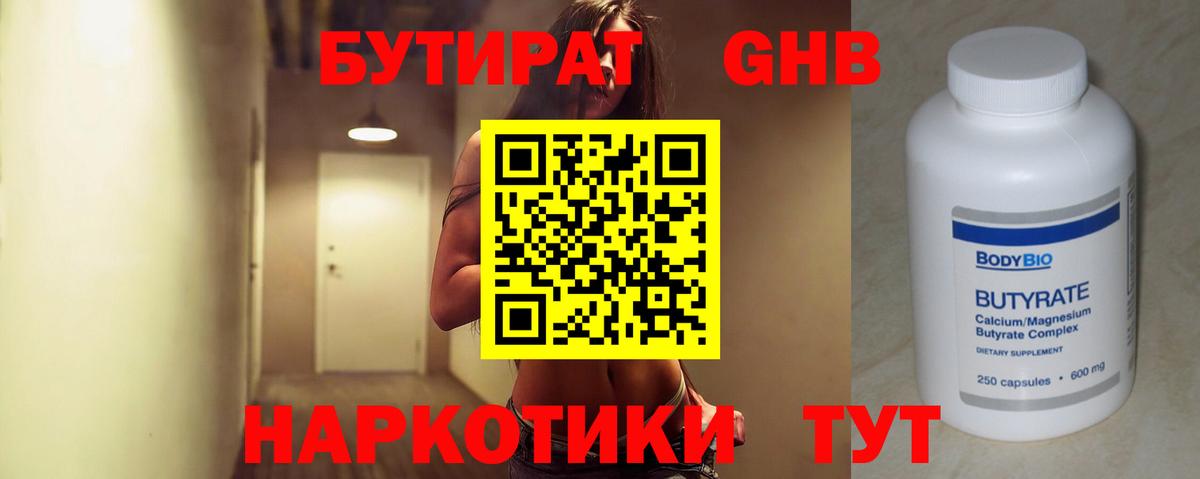 БУТИРАТ буратино  Вход с VPN  Зеленодольск 