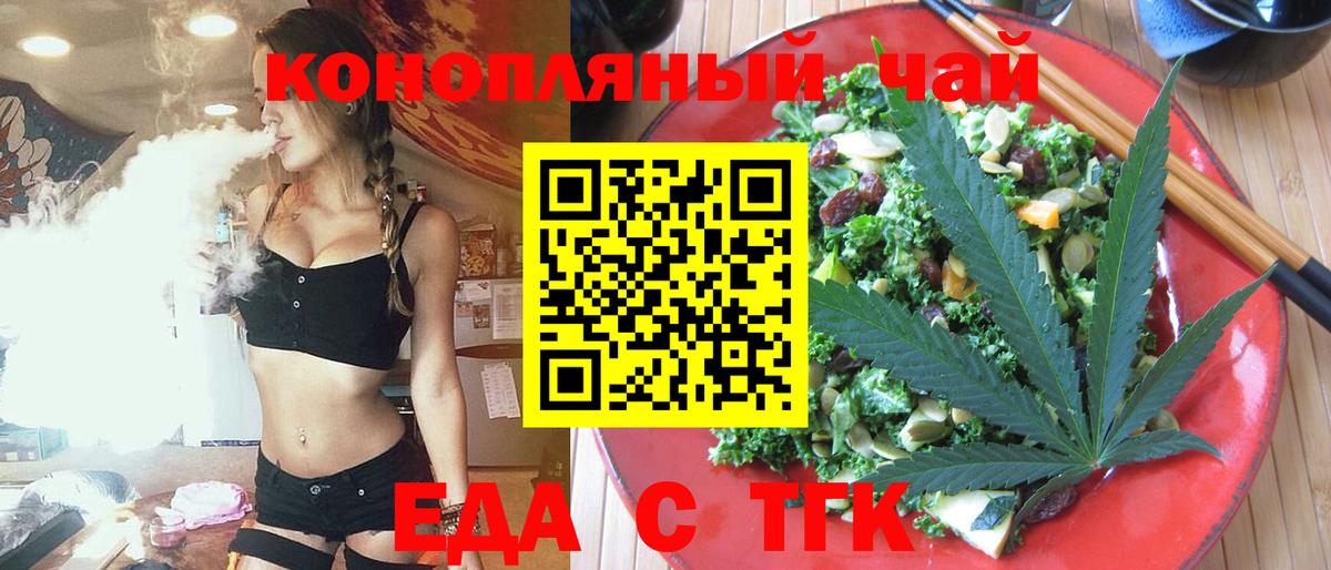 Зеленодольск  Cannafood марихуана  Вход с VPN 