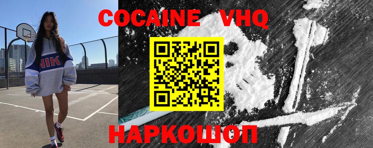 COCAIN 98% Зеленодольск