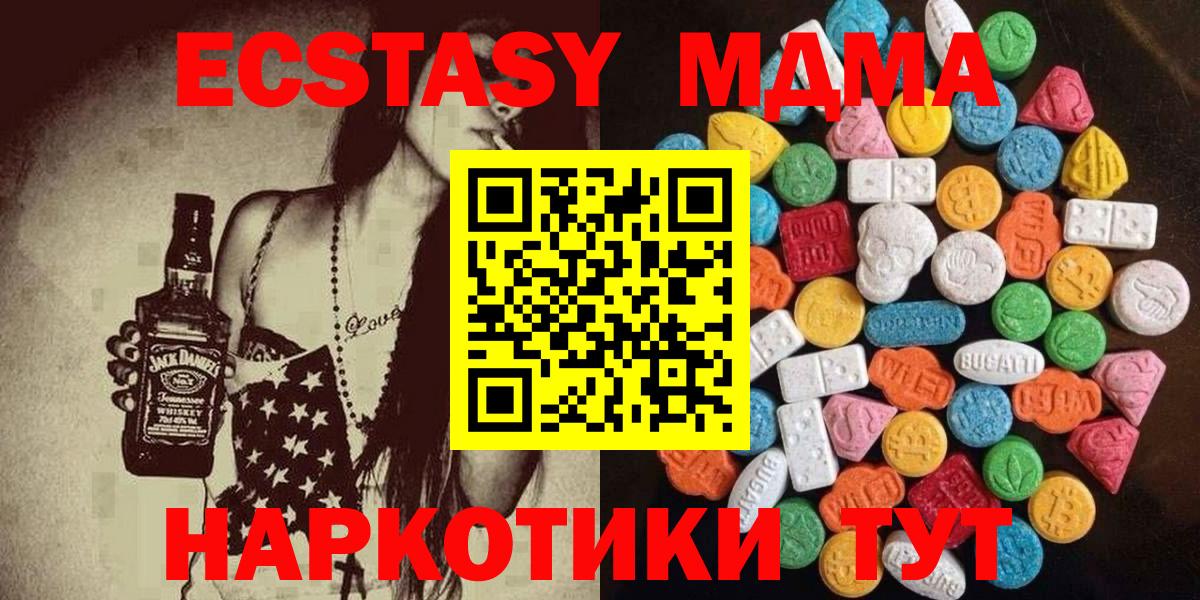 Ecstasy таблы  Экстази 280 MDMA  Экстази  Зеленодольск  Вход с VPN 