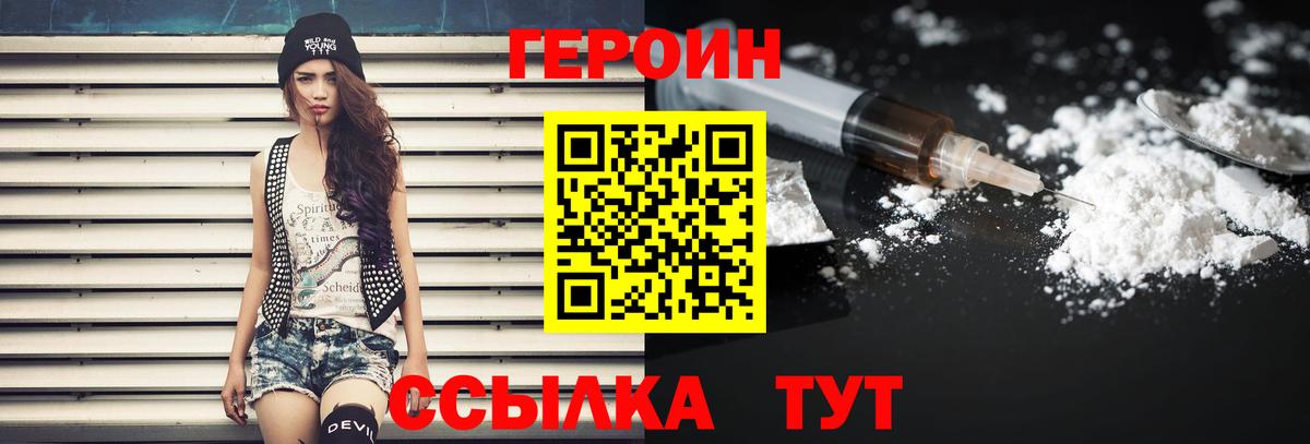 Зеленодольск  Героин герыч  Вход с VPN 