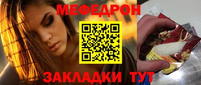 мефедрон VHQ Ливны