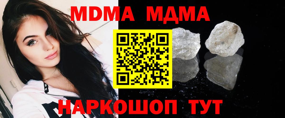 MDMA Molly  МДМА VHQ  Вход с VPN  Зеленодольск 