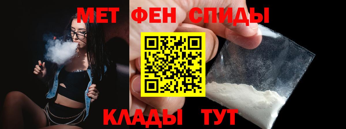МЕТАМФЕТАМИН винт Зеленодольск