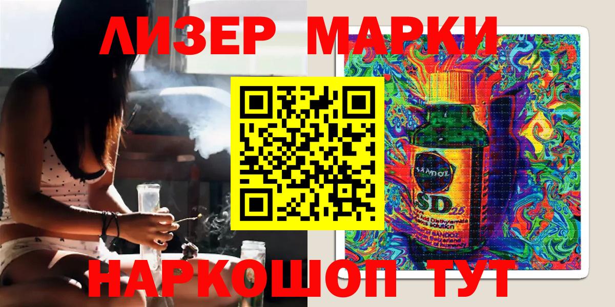 Марки N-bome 1,8мг Зеленодольск